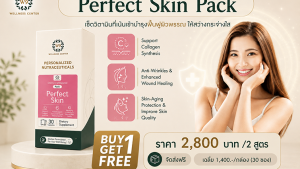 W9 Perfect Skin Pack