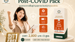 W9 Post Covid Supplement Pack