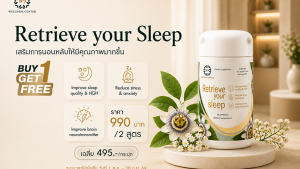 Retrieve Your Sleep