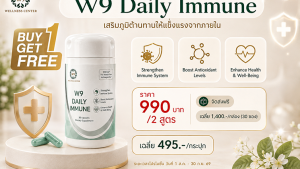 Daily Immune Supplement