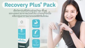 Recovery Plus+ Pack