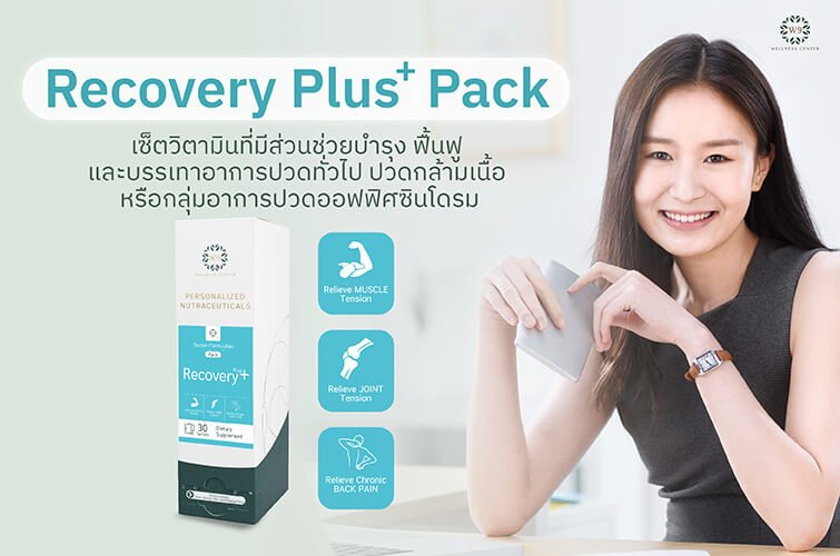 Recovery Plus+ Pack