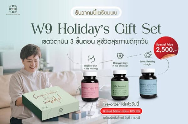 W9 Holiday’s Gift Set