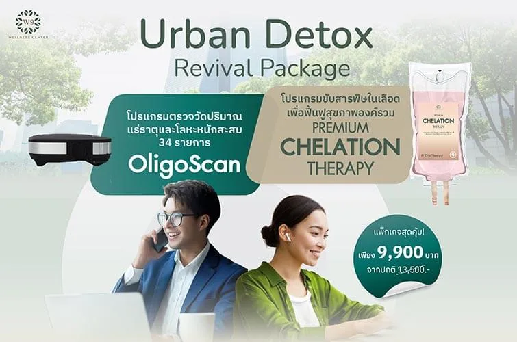 Urban Detox Revival Package