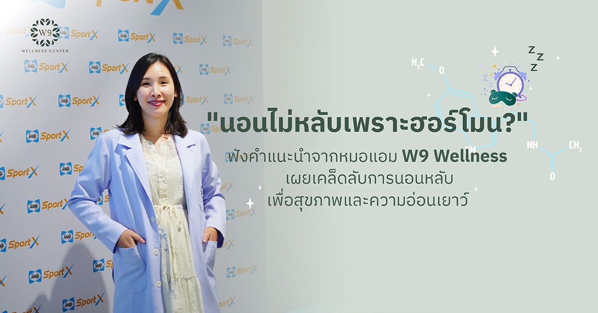 หมอแอม แพทย์หญิงอารยา