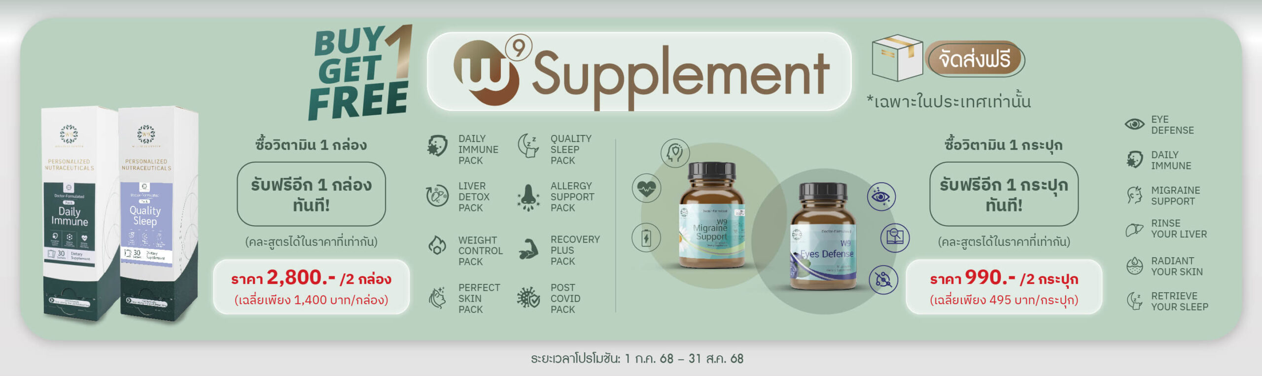 W9 Wellness Center