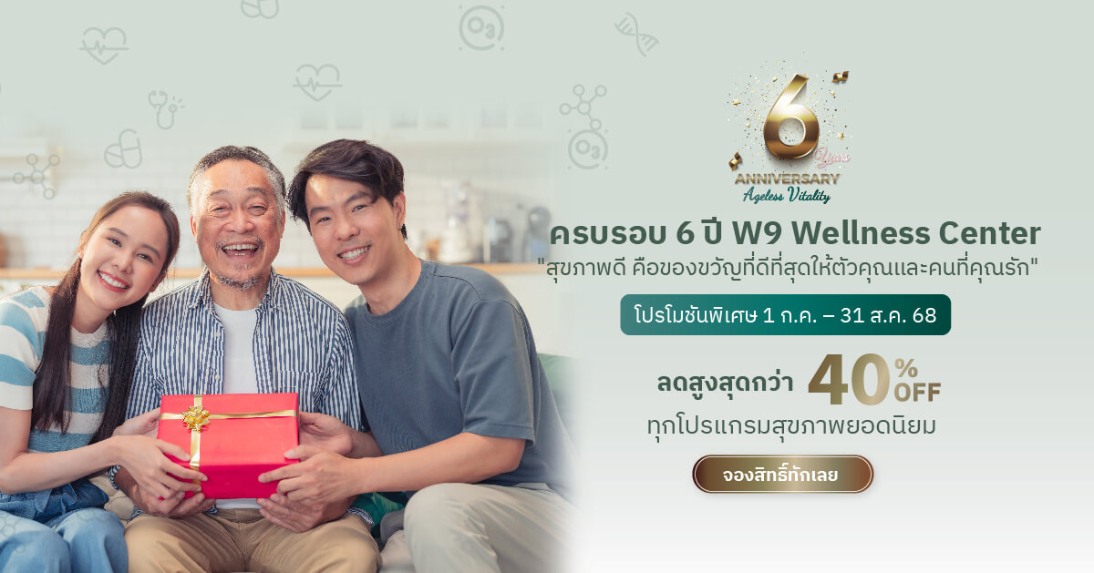 W9 Wellness Center