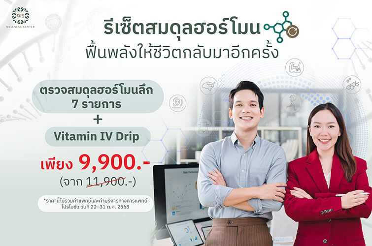 Hormone Balance + Vitamin IV Drip