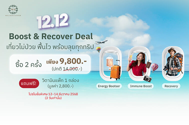 سافر دون أن تمرض، وتعافى بسرعة، وكن مستعدًا لكل رحلة.