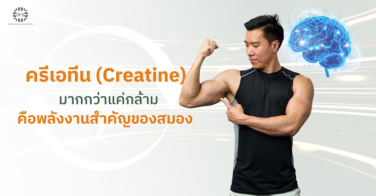 Creatine