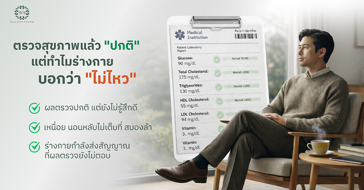 My health checkup was normal, but I'm still tired.