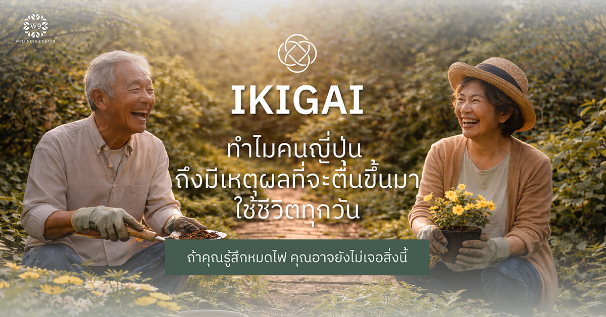 什么是Ikigai？