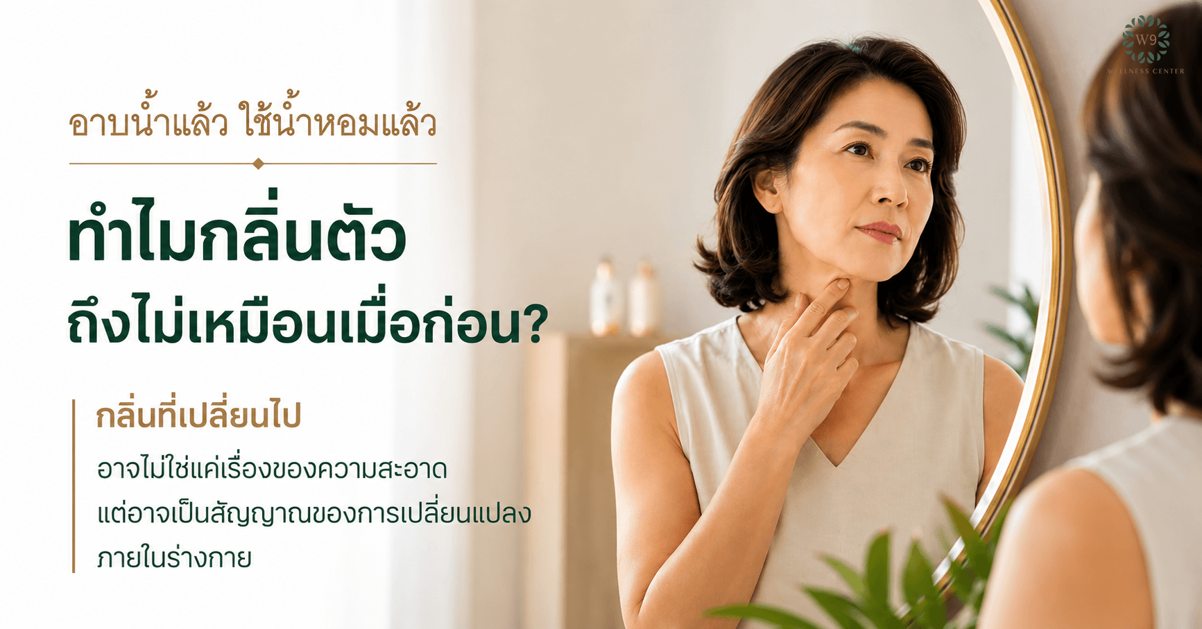กลิ่นแก่
