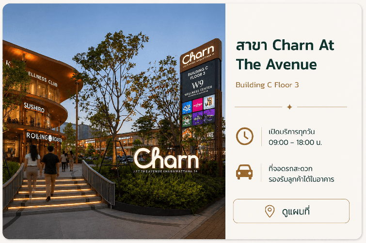 W9 Wellness สาขาใหม่