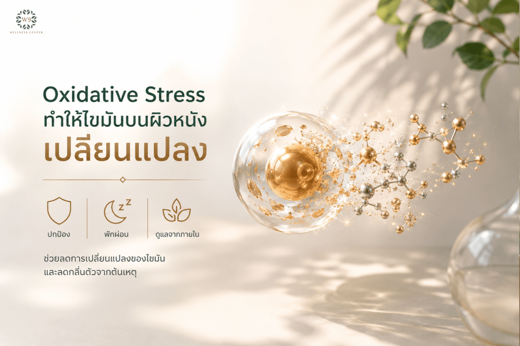 กลิ่นแก่